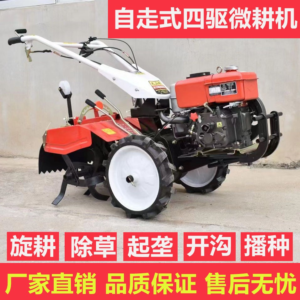 手推柴油四驅(qū)直連旋耕開溝機 風冷192型四驅(qū)后旋開溝犁地旋耕機