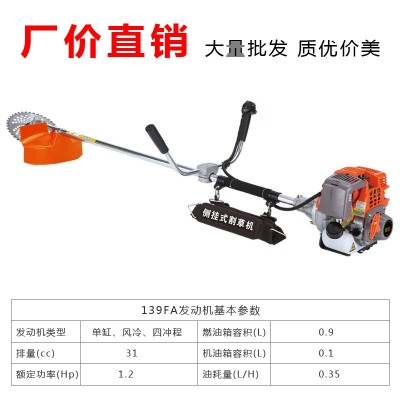 四沖程割草機品牌割草機側(cè)掛式割草機割灌機鋤草機收割機