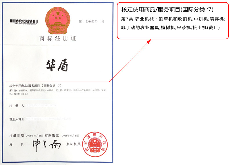 華盾商標(biāo).jpg