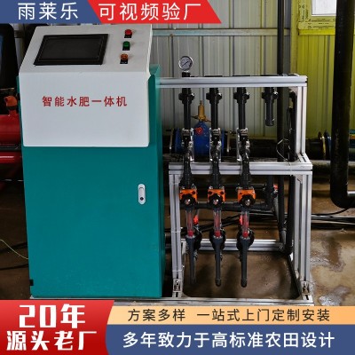 定制加工智能水肥一體機(jī) 水肥一體化滴灌噴灌溫室大棚自動(dòng)水肥機(jī)