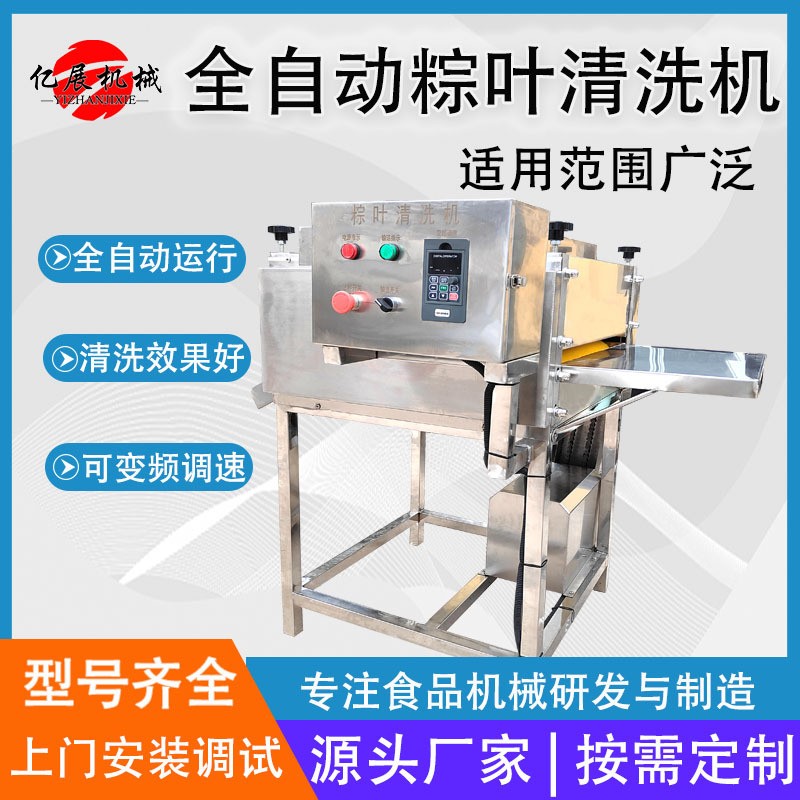 粽葉雙輥清洗機(jī) 毛輥清洗 全自動(dòng)蘆葦葉刷洗機(jī) 毛竹柊葉去泥沙