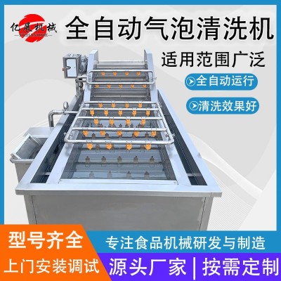牛蒡氣泡清洗機(jī) 全自動(dòng)蔓菁噴淋去泥清洗設(shè)備 預(yù)制菜食材預(yù)處理