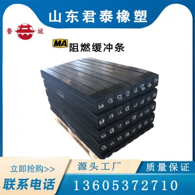 1400*100*75 廠家直銷(xiāo)安標(biāo)阻燃雙抗緩沖條 井下阻燃緩沖條