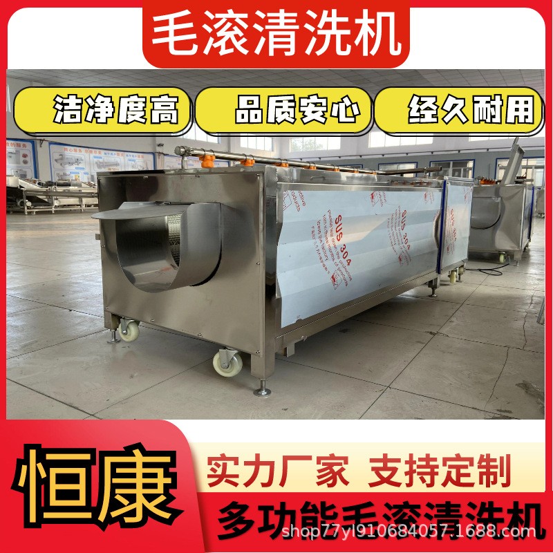 土豆胡蘿卜去皮清洗機(jī)豬牛羊頭清洗機(jī)海蠣子扇貝清洗設(shè)備紅薯去皮