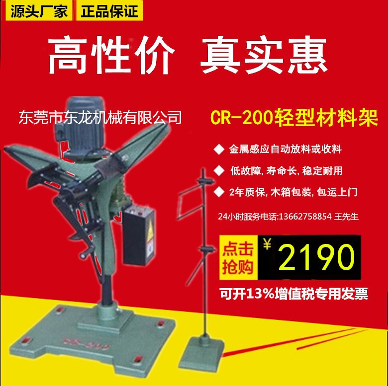 沖床自動送料機送料器CR-100-200自動送料架放料架收料機卷料架