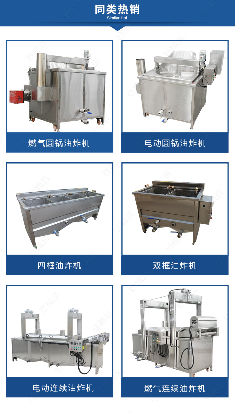 連續(xù)油炸機(jī)詳情3.jpg