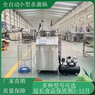全自動小型水浴蒸汽殺菌鍋熟食鹵肉高溫滅菌鍋燒雞殺菌設(shè)備