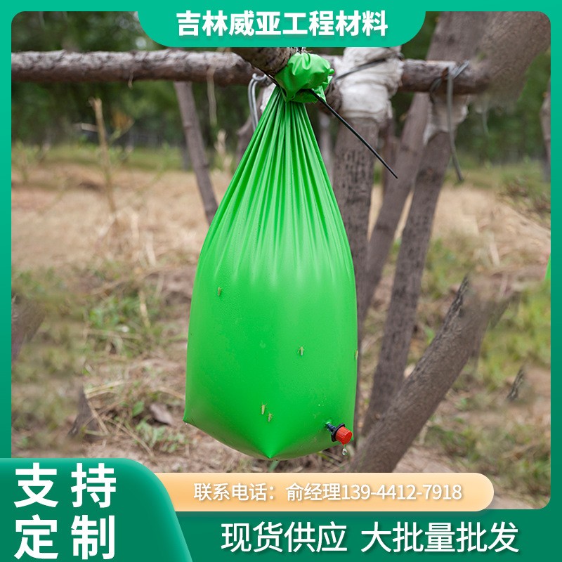 廠家批發(fā)簡(jiǎn)易WS-2滴灌袋園林澆樹水袋灌木可調(diào)緩釋果樹防旱滴水袋