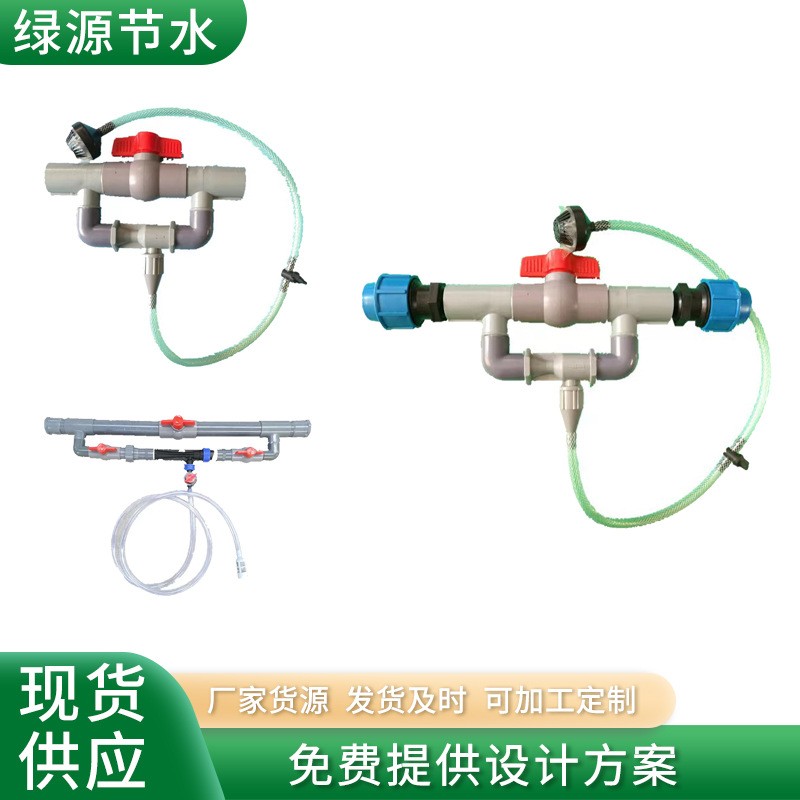 農(nóng)業(yè)灌溉施肥器 簡易文丘里施肥器 溫室大棚微噴滴灌塑料施肥器