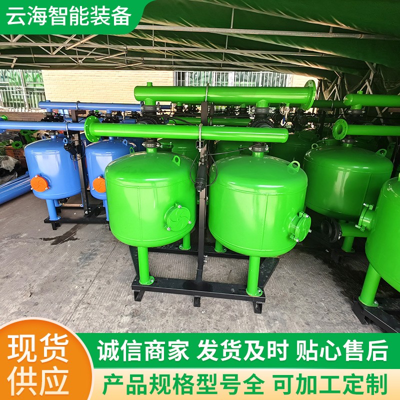 農(nóng)用砂石過濾器設(shè)計(jì)合理操作簡單全自動(dòng)反沖洗砂石過濾器大棚