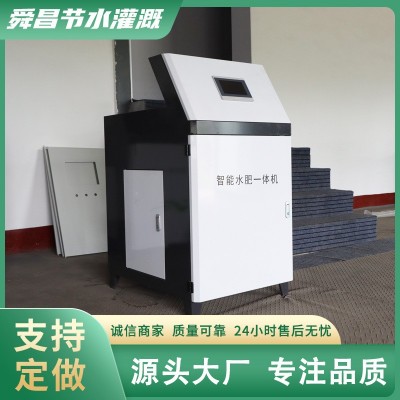 水肥一體機 多通道智能灌溉微噴水肥系統(tǒng)設(shè)備 農(nóng)業(yè)大棚水肥一體機
