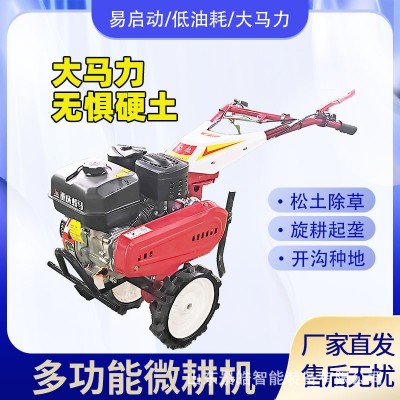 新款汽油微耕機(jī)田園管理旋耕開(kāi)溝除草松土耕地播種離地起壟回填機(jī)