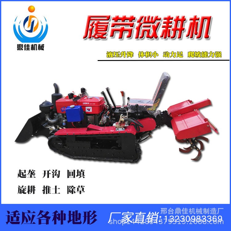 履帶微耕機(jī) 硬地開(kāi)荒田園管理旋耕機(jī) 座駕式 35馬力四驅(qū)微耕機(jī) 1臺(tái)