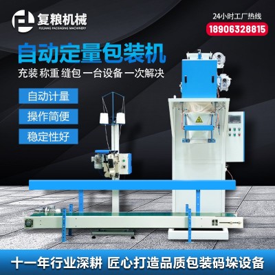 土豆自動(dòng)定量稱重枕式包裝機(jī)鋸末包裝秤打包機(jī)注塑硅膠顆粒包裝機(jī)
