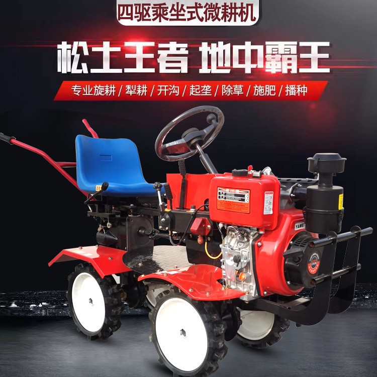 新款195四驅(qū)乘坐式微耕機家用小型耕犁地旋耕機柴油座駕式微耕機