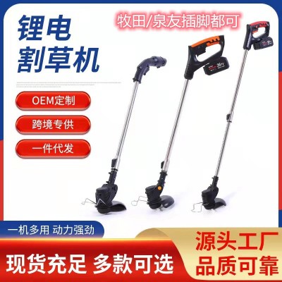 弘拓鋰電割草機(jī)小型多功能家用電動除草機(jī)充電式農(nóng)用打草機(jī)工具