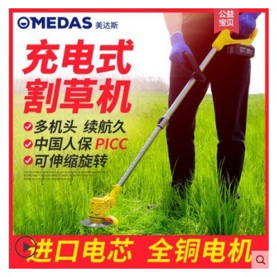 電動割草機充電式家用小型多功能除草機鋰電打草機草坪機農用神器