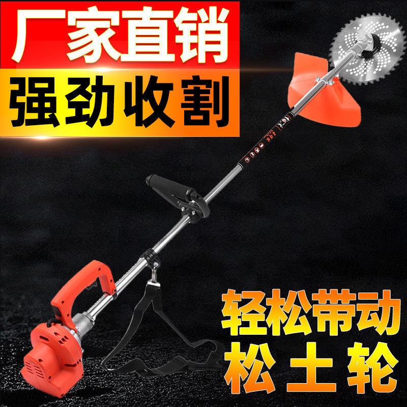 無刷電動割草機(jī)手持充電式小型家用多功能農(nóng)用除草機(jī)打草開荒神器