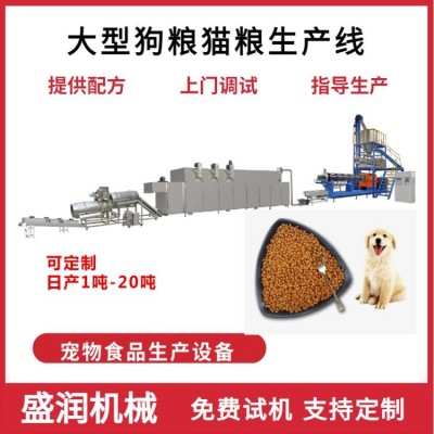 狗糧貓糧生產(chǎn)線 寵物食品生產(chǎn)設(shè)備 全自動(dòng)狗糧加工設(shè)備 盛潤(rùn)機(jī)械