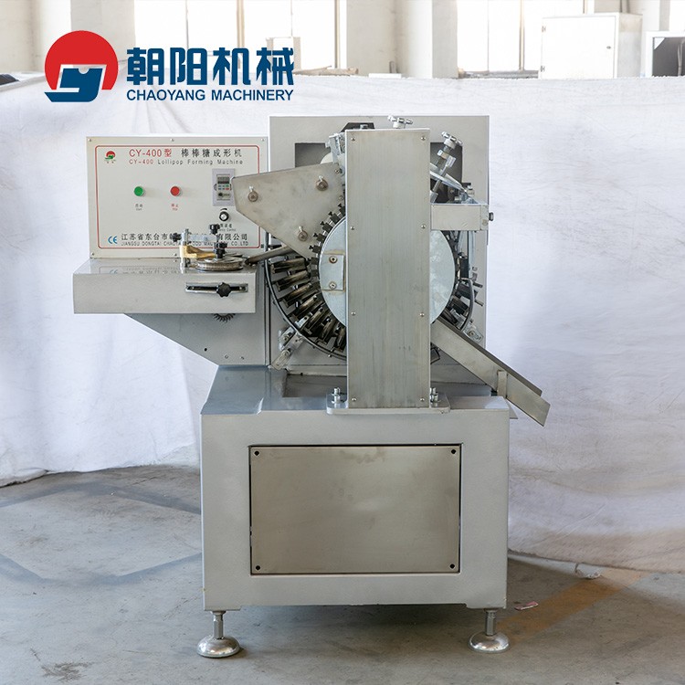 朝陽CY-400球形棒棒糖成型機(jī)生產(chǎn)線，沖模成型生產(chǎn)線