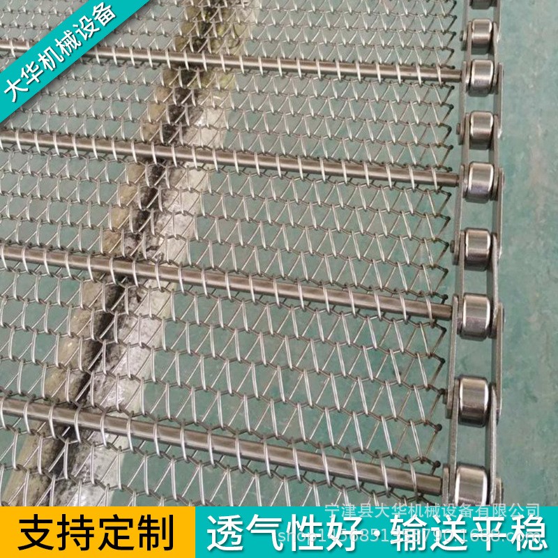 工業(yè)不銹鋼網(wǎng)帶食品烘干清洗流水線輸送帶機械用鏈條式網(wǎng)帶