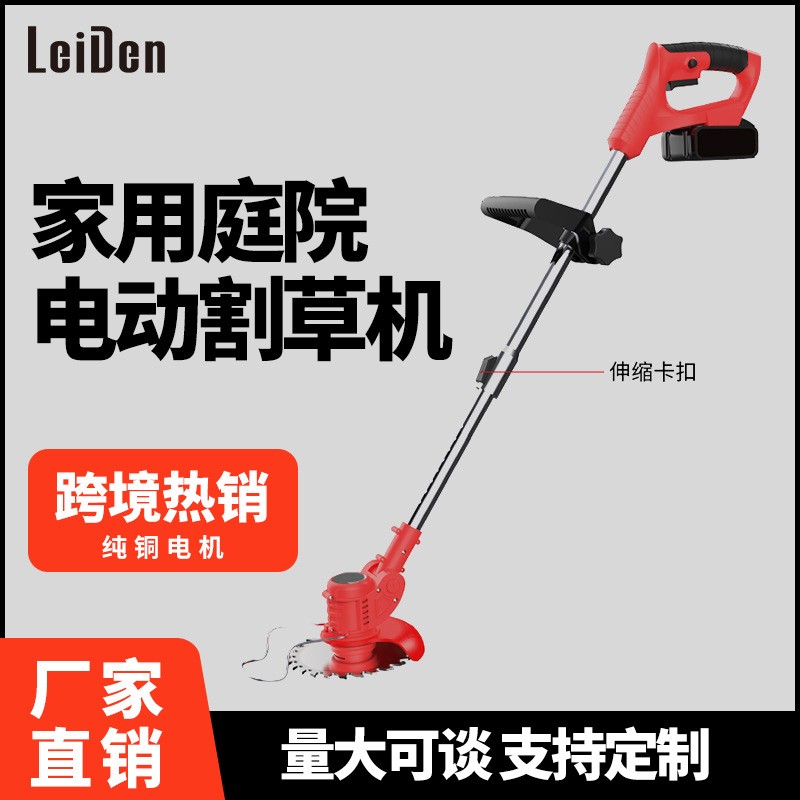 電動割草機(jī)小型家用除草機(jī)手持鋰電打草機(jī)園林修剪機(jī)充電式割草機(jī)