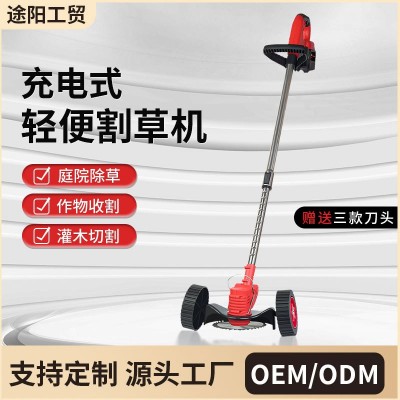 充電式小型剪草機(jī)家用手持式帶輪電動割草機(jī)除草機(jī)鋰電草坪打草機(jī)