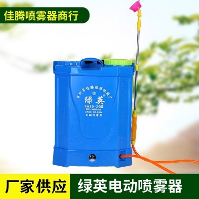 廠供綠英農(nóng)藥電動(dòng)噴霧器背負(fù)式高壓噴霧器果樹(shù)農(nóng)用消毒噴霧器
