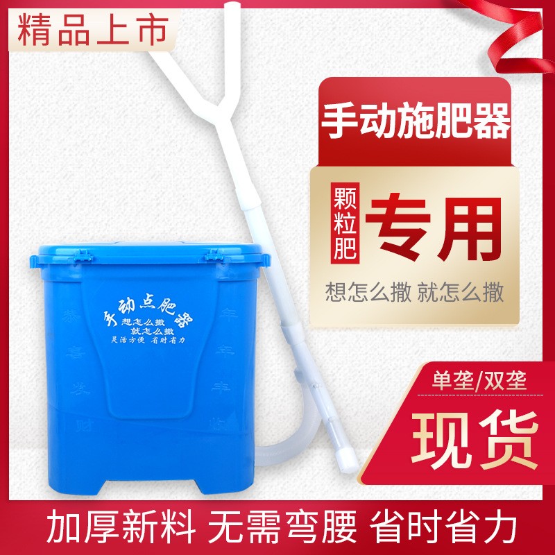 批發(fā)多功能手動(dòng)施肥器帶輪子背負(fù)式撒肥機(jī)背負(fù)式顆粒溜肥器