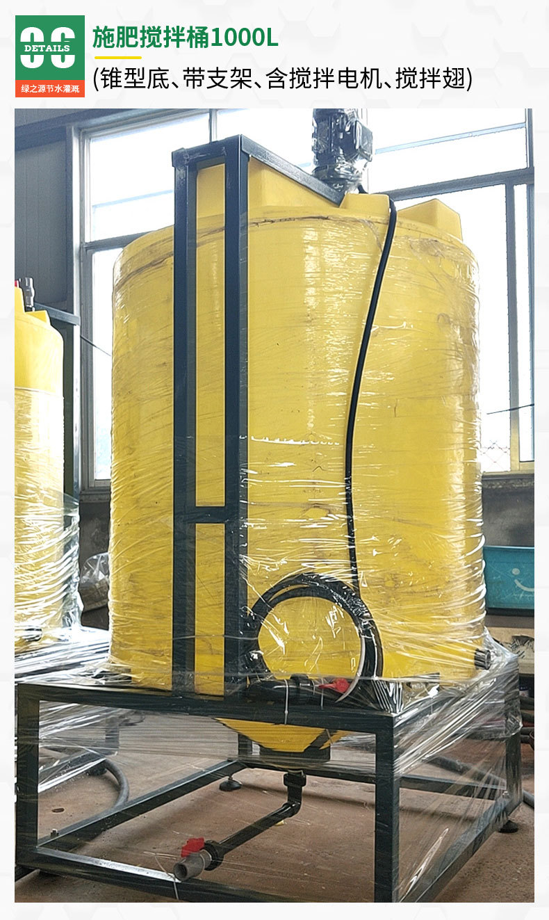 五通道智能灌溉水肥一體機(jī)-副本副本_09.jpg