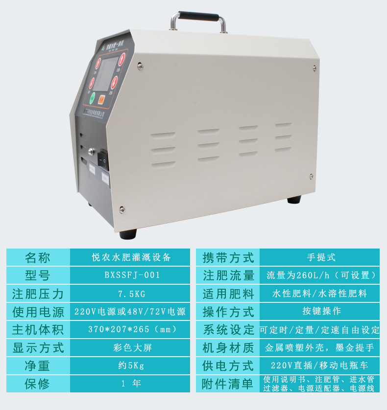 005便攜式水肥一體機(jī)智能節(jié)水灌溉設(shè)備施肥機(jī)器.jpg