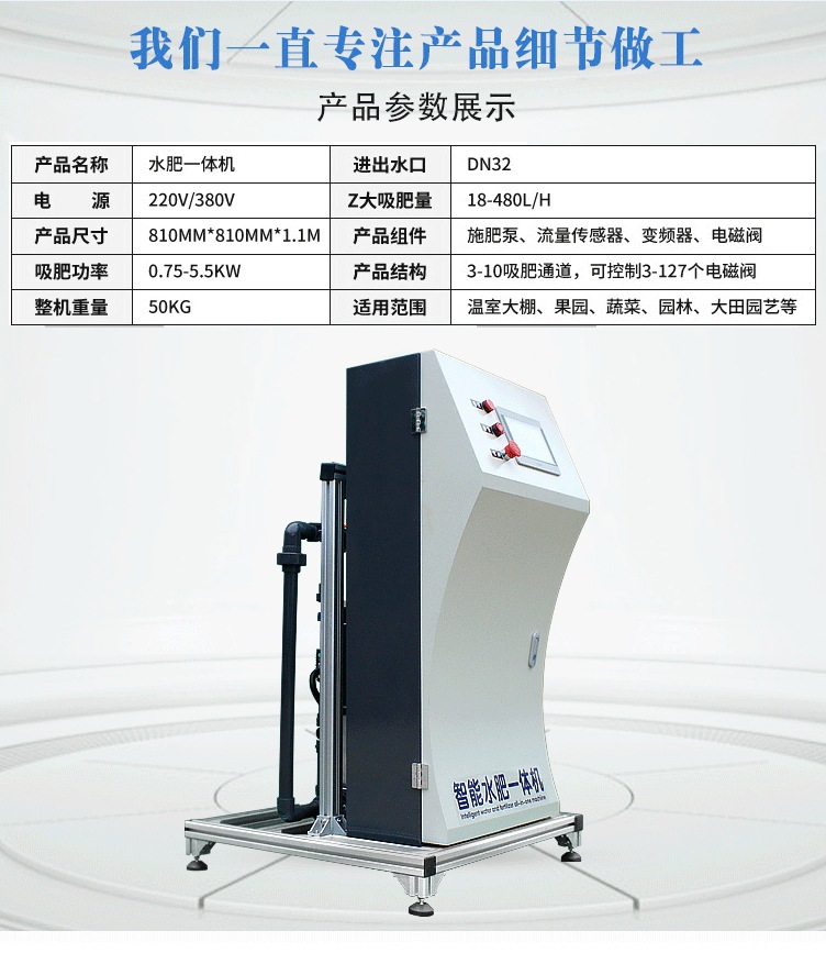 006全自動(dòng)智能水肥一體機(jī)滴灌灌溉機(jī)噴灌施肥機(jī).jpg
