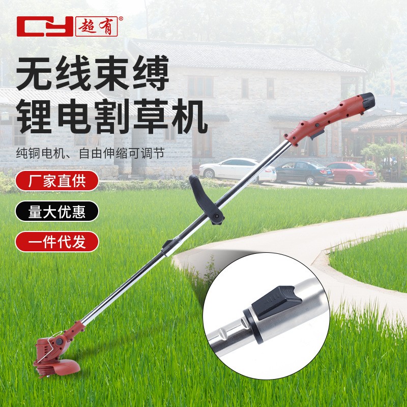 家用電動割草機便攜式可伸縮除草機鋰電池充電打草機草坪修剪機