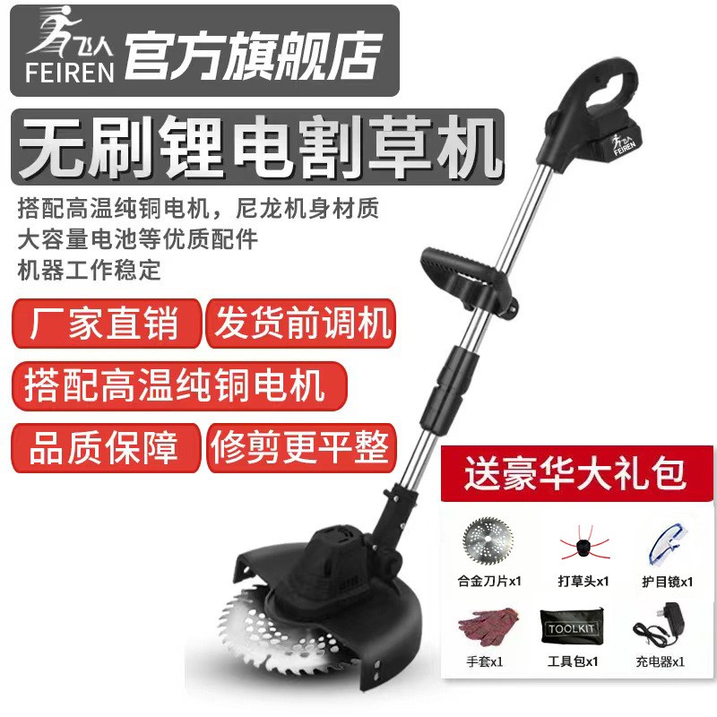 電動割草機小型家用除草機充電式草坪修剪機鋰電多功能打草機神器
