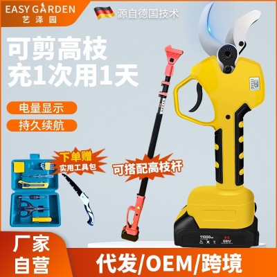 電動(dòng)剪刀果樹式園林粗枝鋰電修枝剪高枝樹枝神器加長(zhǎng)剪子充電剪刀