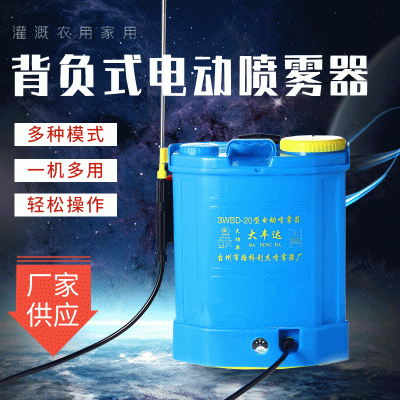 背負(fù)式電動(dòng)噴霧器農(nóng)用果樹園林氣壓式噴霧器20升農(nóng)用打藥機(jī)噴霧機(jī)