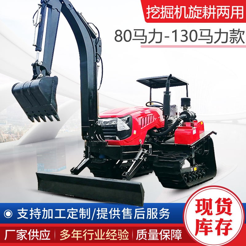 廠家批發(fā)土壤耕整機(jī)械20-120馬力多功能一體機(jī)履帶式旋耕機(jī)帶挖機(jī)
