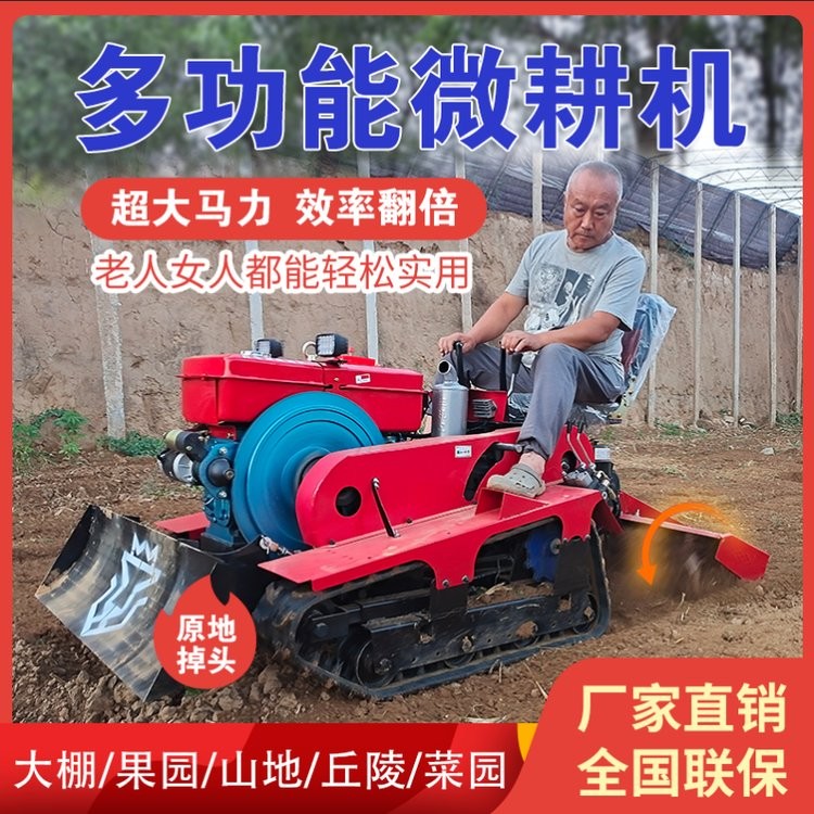 蒂獅履帶式微耕機(jī)器鋤草用割灌農(nóng)機(jī)多功能農(nóng)具