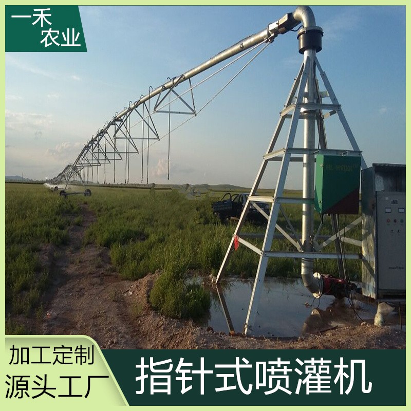 出口跨境指針噴灌機 時針 平移 自行走式 中心支軸 高標準農(nóng)田灌溉設(shè)備