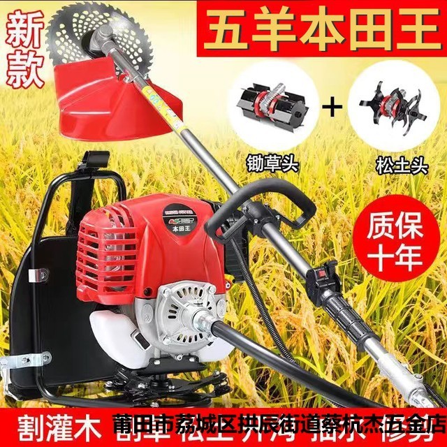 小型四沖割草機(jī)背負(fù)式多功能汽油升級(jí)農(nóng)用開荒割草除草松土開溝