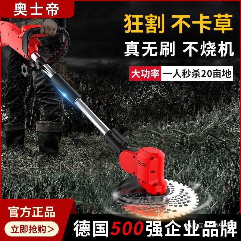 德國電動割草機(jī)充電式大功率鋰電池多功能農(nóng)用小型家用果園除草機(jī)