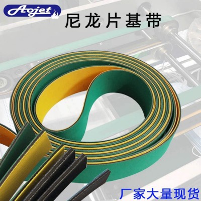 紡織印刷高速聚酯帶 工業(yè)輸送帶傳動帶 紡織龍帶 尼龍片基平皮帶