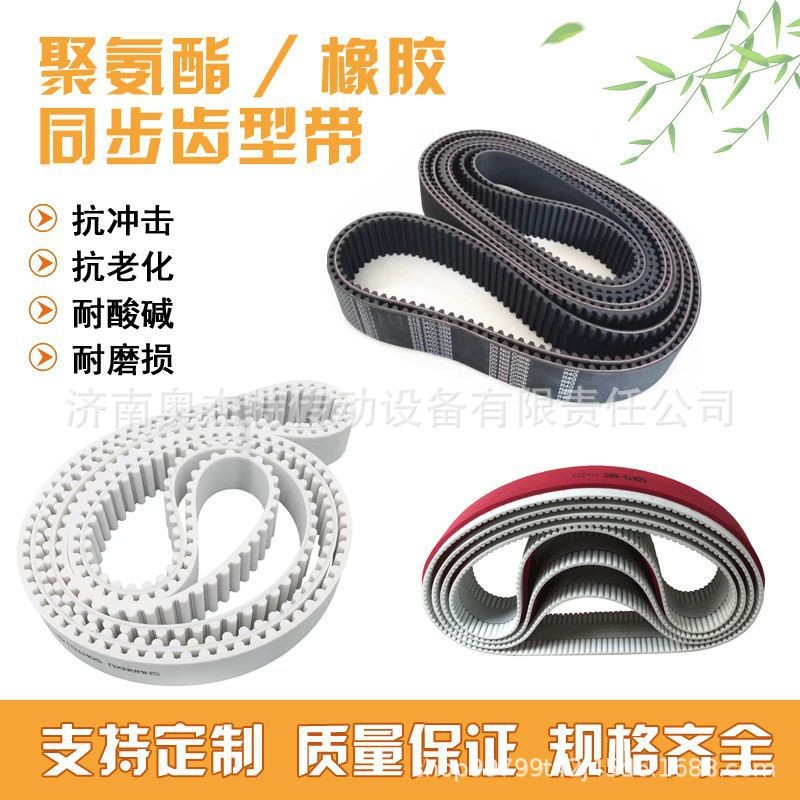 定制環(huán)形機械傳動帶聚氨酯皮帶加膠齒形帶直供國產(chǎn)抗拉橡膠同步帶