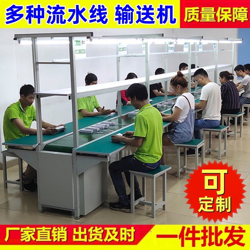 防靜電流水線工作臺裝配線車間自動(dòng)化生產(chǎn)臺板傳送帶電子打包線