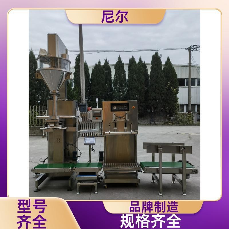 高精度顆粒包裝機 升降式無粉塵防爆 尼爾機械廠家價格合理