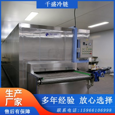 蘆筍速凍機(jī) 竹筍流化床速凍隧道 高效震動(dòng)節(jié)能 單凍機(jī)