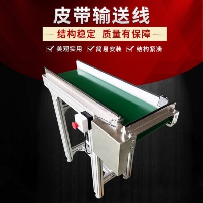 注塑流水線 防靜電皮帶生產(chǎn)線 小型輸送機 車間輸送線