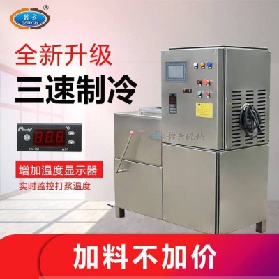 魚餅加工用大型制冷打漿機，商用三速制冷肉丸打漿機