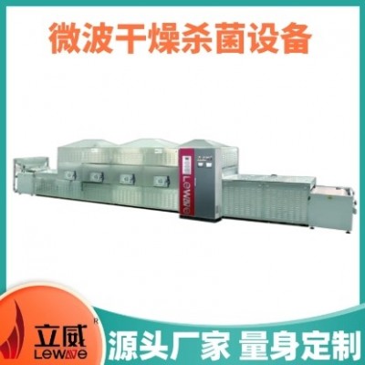 廠家生產(chǎn)微波核桃仁殺菌設(shè)備 連續(xù)式核桃干果烘干熟化機