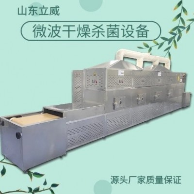 五谷雜糧熟化烘焙設(shè)備 小麥胚芽烘干脫水機 燕麥片殺菌干燥機